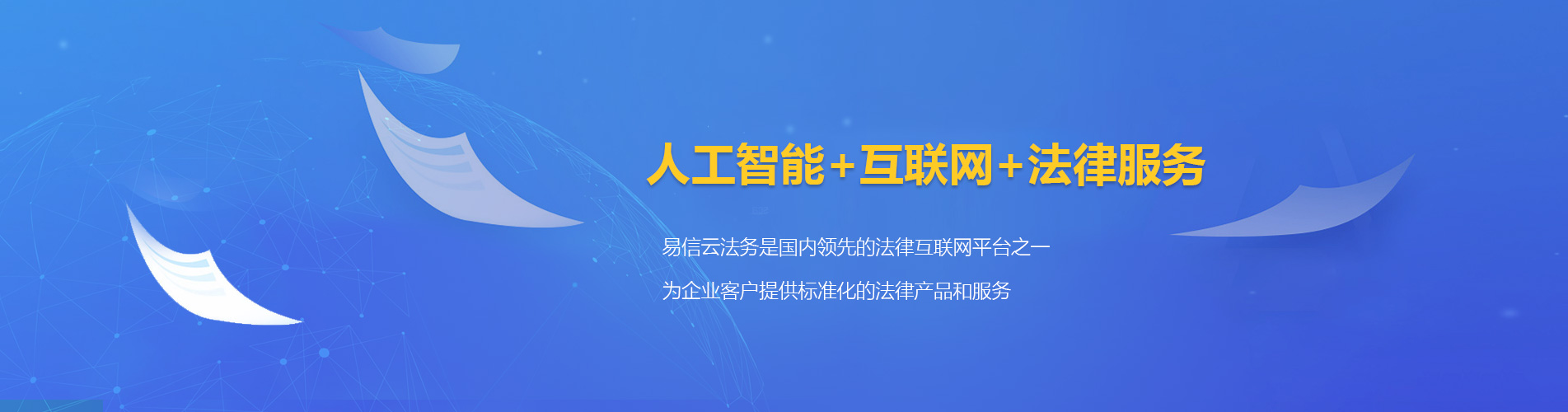 永定律师在线咨询